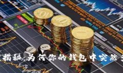 tpWallet空投揭秘：为何你的