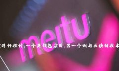 在分析“tpWallet”和“be