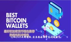 tpWallet内部转账：简易指南