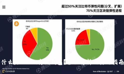 什么是Token离线钱包？全面解析及使用指南