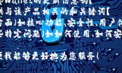 为了更好地回复您的请求