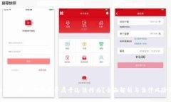 tpWallet发布代币是否属于违