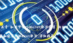 好的，以下是关于“如何