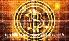 如何解锁tpWallet以访问您的