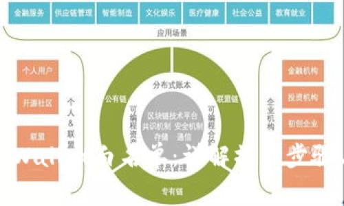如何设置tpWallet白名单：详解操作步骤与注意事项