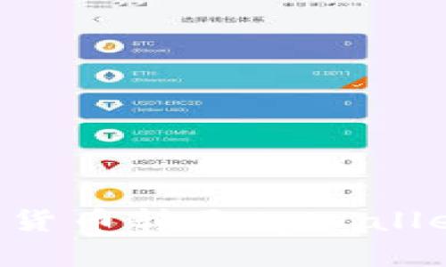 如何将加密货币转至tpWallet：完整指南