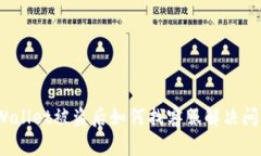 tpWallet被盗后如何找客服解
