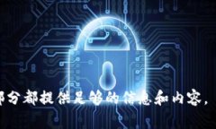 biao ti/biao titpWallet使用注意
