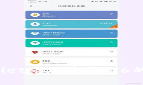  深度解读tpWallet老版本1.2.6的功能与使用技巧