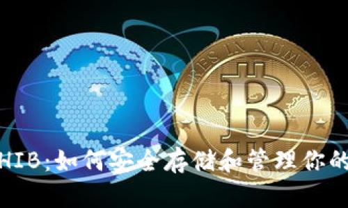 tpWallet支持SHIB：如何安全存储和管理你的Shiba Inu资产