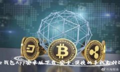 小七钱包App安卓版下载：