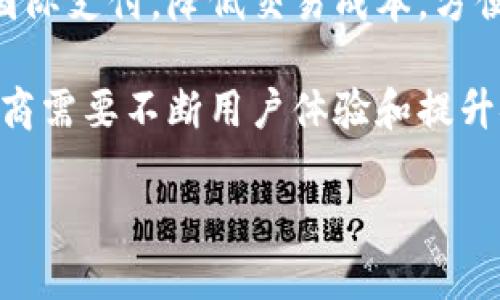 数字钱包骗局揭秘：如何识别和防范常见陷阱/

数字钱包, 骗局, 识别骗局, 防范措施/guanjianci

# 内容主体大纲

1. 引言
   - 数字钱包的普及背景
   - 骗局日益猖獗的原因

2. 数字钱包的基本概念
   - 什么是数字钱包
   - 数字钱包的种类

3. 常见的数字钱包骗局类型
   - 钓鱼骗局
   - 伪造APP
   - 消息诈骗

4. 如何识别数字钱包骗局
   - 警惕可疑链接
   - 核查APP真实性
   - 常见警示信号

5. 防范数字钱包骗局的方法
   - 选择信誉良好的平台
   - 开启双重验证
   - 定期更新软件

6. 遇到骗局后的应对措施
   - 如何举报
   - 保护自己的财务安全

7. 结论
   - 数字钱包的前景
   - 提高安全意识的重要性

---

## 引言

随着数字技术的迅猛发展，数字钱包作为一种新兴的金融工具，逐渐在我们的日常生活中扮演着重要角色。从在线购物到转账支付，数字钱包的便利让许多人爱不释手。然而，数字钱包的普及也伴随着骗局的横行，许多用户在享受便利的同时，可能面临着财产损失的风险。

本文旨在揭示数字钱包骗局的真实面目，帮助用户识别和防范这些常见陷阱，并提供有效的应对措施。

## 数字钱包的基本概念

### 什么是数字钱包

数字钱包是一种电子支付工具，用户可以通过它存储、管理和消费数字货币或传统货币。数字钱包可以是手机应用程序、网页应用，甚至是传统卡片。用户只需通过网络即可方便地进行交易，无需携带现金。

### 数字钱包的种类

常见的数字钱包包括移动钱包（如Apple Pay、支付宝）、网上银行钱包（如PayPal）、加密货币钱包等。这些钱包各自有不同的功能和特点，使得用户可以根据个人需求进行选择。

## 常见的数字钱包骗局类型

### 钓鱼骗局

钓鱼骗局是最常见的数字钱包诈骗手法之一。诈骗者通过假冒正规的金融机构或数字钱包服务商，发送钓鱼邮件或短信，诱导用户点击链接，从而获取用户的私人信息和账户密码。一旦用户上当，账户资金很可能会被转走。

### 伪造APP

随着数字钱包的流行，假冒的数字钱包应用程序也层出不穷。诈骗者通过模拟正版APP界面，诱导用户下载这些伪造的应用。一旦用户输入个人信息，资金就会被转移到诈骗者的账户。

### 消息诈骗

消息诈骗通常通过社交媒体或即时通讯软件进行。诈骗者可能会伪装成朋友或熟人，向用户发送紧急消息，声称需要帮助，并要求转账。这种方式特别容易让人上当，因为人们在面对所谓的“熟悉的面孔”时，往往会降低警惕。

## 如何识别数字钱包骗局

### 警惕可疑链接

用户在接收到不明来源的链接时，需保持高度警惕。可以将链接粘贴到网页版的链接检查工具中，查看其真实性。如果是官方链接，通常不会有任何问题，但若是伪造链接，可能会导致用户资产损失。

### 核查APP真实性

在下载安装任何数字钱包应用前，请务必查阅相关评论和评分。使用官方App Store或Google Play下载应用是一个好方法。此外，可以通过官方网站确认APP的真实性。

### 常见警示信号

如果在使用数字钱包时，发现平台提供的回报过高、操作要求过于复杂等迹象，都应提高警惕。这些都可能是骗局的前兆，例如，承诺高回报的投资很可能是庞氏骗局。

## 防范数字钱包骗局的方法

### 选择信誉良好的平台

选择信誉良好的数字钱包服务提供商是防范诈骗的第一步。要查看平台的注册信息和用户评价，选择有良好历史的服务商。

### 开启双重验证

开启双重验证，增加账户的安全性。在登录数字钱包时，需要输入手机收到的验证码，可以有效防止账户被盗。

### 定期更新软件

定期检查并更新数字钱包应用的软件版本是防御潜在威胁的重要手段。开发者通常会在更新中修复已知的安全漏洞，确保用户的财务安全。

## 遇到骗局后的应对措施

### 如何举报

一旦怀疑自己遇到了骗局，应立即向当地警方报告，并联系数字钱包服务提供商。许多金融机构都会提供专门的举报渠道，以防止其他用户受骗。

### 保护自己的财务安全

可以定期检查账户明细，确保交易的每一项都是自己授权的。如果发现异常，及时改变密码并通知银行，加强自身的安全措施。

## 结论

虽然数字钱包带来了便利的支付方式，但同时也面临着骗局的威胁。了解常见的数字钱包骗局，做好识别和防范工作，将有助于保护个人财务安全。随着技术的不断发展，我们需要持续提高安全意识，才能在享受便利的同时，减少潜在的风险。

# 相关问题

1. 数字钱包是否安全？
2. 如何选择适合自己的数字钱包？
3. 数字钱包和传统钱包的主要区别是什么？
4. 在使用数字钱包时，用户常见的误区有哪些？
5. 碰到数字钱包的诈骗后，如何追回损失？
6. 数字钱包秘密功能，你知道多少？
7. 数字钱包未来的趋势是什么？

接下来，我们将逐一详细介绍以上问题，每个问题为700字左右。

## 数字钱包是否安全？

在数字化时代，越来越多的人选择使用数字钱包进行日常交易，如在线购物、转账和支付账单等。然而，用户常常会担心使用数字钱包的安全性问题。整体来看，数字钱包的安全性主要取决于服务提供商的安全措施和用户的使用习惯。

首先，顶级的数字钱包服务提供商在技术上采取了一系列的安全措施，以保护用户的资金和隐私。这些措施包括数据加密、双重身份验证、实时交易监控等。此外，许多服务商还会定期进行安全审计，以便迅速发现潜在的安全漏洞。

尽管数字钱包的安全性不断提高，但用户自身的安全意识同样关键。许多用户容易在安全防范上大意，导致资金被盗。例如，使用简单的密码或在公开Wi-Fi网络上进行交易，都会增加被攻击的风险。用户应定期更改密码，并且在进行敏感交易时，应确保网络安全。

此外，假冒数字钱包和钓鱼网站的存在，使得用户的安全问题更为复杂。很多用户在不知情的情况下，进入了虚假的网站或者下载了伪造的应用程序，导致个人信息泄露。因此，在选择数字钱包时，用户应选用那些信任度高、知名度大的品牌，并查看其用户评价。

综上所述，数字钱包的安全性很大程度上依赖于服务提供商的技术实力和自身的使用意识。用户应学会风险防范，以确保自己的资金安全。

## 如何选择适合自己的数字钱包？

在选择数字钱包时，用户应根据自身需求和使用习惯来进行合理选择。首先，大多数用户需要评估自己使用数字钱包的主要目的。例如，是否需要进行频繁的国外支付、移动购物、互相转账或投资等。

接下来，用户可以将自己关注的几个关键因素列出来，方便进行对比。首先是安全性。用户应选择那些有良好安全记录的数字钱包服务商。很多知名品牌会在官方网站上公布其安全措施和漏洞修复记录。

其次，用户应关注费用问题。在数字钱包的收费结构上，不同的服务商可能存在差异，包括手续费、提现费用等。用户应仔细阅读相关条款，确保存款和取现过程中不会遇到高额费用。

再者，功能也是选择数字钱包的重要因素。不同的数字钱包提供的功能各有不同，有些钱包支持多种货币，有些则专注于特定币种。因此，用户需考虑自己需要的功能，如支持的支付渠道、转账速度、积分系统等。

用户还应考虑到平台的用户体验，例如界面的友好程度、操作的便捷性及客服的及时性等。良好的用户体验将使日常使用更为舒适，而高效的客服支持能够在出现问题时，及时为用户解答困惑。

最后，用户可以参考其他用户的评价和推荐，了解不同钱包的使用感受。基于这些信息，综合比较后，选择最适合自己的数字钱包，将会使资金管理变得更加轻松和高效。

## 数字钱包和传统钱包的主要区别是什么？

数字钱包和传统钱包在功能和使用方式上存在明显的差异。首先，数字钱包属于电子支付的范畴，而传统钱包通常用于存放现金、银行卡及其它实体卡片。

从存储方式上来看，数字钱包以电子方式存储用户的资金，可以容纳多种货币、积分和代币，而传统钱包只能存放实际的现金和物理卡片。数字钱包为用户提供了更大的便利，用户可随时随地进行交易，传统钱包则有时受到物理空间的限制。

在安全性方面，数字钱包通过加密技术加强了安全保护，而传统钱包的现金却容易被盗或丢失。即使数字钱包被黑客攻击，用户可以通过修改密码或联系服务提供商来保护账户，而传统钱包的现金一旦丢失，很难找回。

数字钱包的交易速度通常远快于传统钱包。用户在通过数字钱包进行支付时，多数情况下可以实现即时到账，而使用传统钱包则需要亲自前往商店将现金交给收款方，这显然更为耗时。

那么，在使用便捷性方面，数字钱包可以通过手机或其他设备直接完成，无需携带现金。而传统钱包则需求使用者随身携带，且在使用时需要搜索找到所需的卡片或现金。

尽管数字钱包在多方面都优于传统钱包，但也存在一些弊端，如网络安全风险等。最终，用户在选择数字钱包和传统钱包时，应结合自身的使用习惯和场合需求，选取最适合自己的支付工具。

## 在使用数字钱包时，用户常见的误区有哪些？

虽然数字钱包带来了便利的支付体验，但用户在使用过程中常常会走进一些常见的误区。首先，很多用户认为数字钱包是完全安全的，掉以轻心。这种误区可能导致他们忽略对账户的保护，比如没有开启双重验证或未定期更改密码。实际上，数字钱包还是面临诈骗和信息泄露的风险，用户应增强安全意识。

其次，在下载数字钱包APP时，用户常常缺乏对应用来源的核查。有些用户可能随意下载不明来源的APP，甚至可能被钓鱼网站引导去下载伪造钱包，从而导致自己的信息泄露。用户应仅从官方渠道下载应用，并留意安装后的设置。

另一个误区是用户对数字钱包的功能认识不足。有些用户以为数字钱包只能用于普通支付，实际上许多数字钱包还提供了转账、投资、交易等多元化功能。合理利用这些功能能够更有效地管理资金。

此外，用户在交易时，往往忽略审核交易细节。使用数字钱包进行交易时，用户应仔细查看转账金额、收款人信息等，确保信息的准确性。一些用户可能在操作快速交易中忽略了这些细节，导致资产损失。

最后，用户可能对数字钱包的使用习惯没有保持更新，尤其在面临新技术、新功能时。随着数字钱包科技进步，用户应密切跟踪相关信息，确保能够有效利用新功能，提高使用便捷性和安全性。

## 碰到数字钱包的诈骗后，如何追回损失？

当用户在使用数字钱包的过程中遭遇诈骗后，第一步应保持冷静，迅速评估损失情况。及时采取行动，通常更有可能减少损失或追回损失。

首先，用户应立即联系数字钱包服务提供商的客服，报告诈骗事件。正规的服务提供商会记录用户的反馈，并可能会针对诈骗行为采取相应措施。此外，用户要查看自己的交易明细，检查是否还有其他可疑交易，若有，应在第一时间进行反馈。

其次，用户还应及时更改账户的密码和安全设置，防止进一步的损失。如开启双重验证，以确保账户的安全。用户在追回损失的过程中，应保持与客服的沟通，随时更新进展。

如果诈骗金额较大，建议用户及时向当地警方报案。许多国家和地区有针对金融诈骗的专门警务部门，警方会对案件进行调查。同时，用户也可以向消费者保护机构或监管部门报告，增加事件被关注的可能性。

在此期间，用户需要继续监测账户变化，保持警觉，确保不再出现其他的安全隐患。在处理完申诉和报警之后，务必定期关注账户信息，避免未来可能的重复诈骗。

## 数字钱包秘密功能，你知道多少？

许多用户在使用数字钱包的过程中，往往仅局限于基本的支付和转账功能，忽视了一些有趣且实用的秘密功能。这些功能可能为用户提供额外的便利和收益。

首先，有些数字钱包支持多种货币的存储和交易，用户可以利用这一功能加强对外币或加密货币的管理，从而降低外汇风险。此外，一些钱包还会自动进行汇率换算，帮助用户更轻松地进行国际交易。

其次，数字钱包中的积分、现金返还等功能，都是用户可以充分利用的资源。许多数字钱包与商家有合作关系，在用户使用支付时，可能会获得一定的现金返还或积分。这些返还可以用来抵扣下一次消费，增加了使用钱包的价值。

另一个实用的秘密功能是财务记录和消费分析。某些数字钱包能够记录用户的交易明细，并通过数据分析帮助用户了解消费习惯。这可以帮助用户进行财务管理，做出更合理的消费决策。

此外，部分数字钱包提供会员专享优惠、折扣活动等。用户若能积极参与对此相关的促销活动，可在购物中获得更多的实惠。

最后，用户往往忽略了数字钱包的社交功能。在一些数字钱包平台上，用户可以通过社交渠道进行转账、分账、送礼等操作，增加社交互动的乐趣。

因此，在使用数字钱包时，用户应充分挖掘这些秘密功能，以提高资金管理的效率，并使日常消费更加灵活便捷。

## 数字钱包未来的趋势是什么？

随着技术的不断进步和用户需求的变化，数字钱包行业呈现出多元化和智能化的发展趋势。未来，数字钱包将更加强调安全性和便利性。从支付环节开始，区块链技术的广泛应用将给数字钱包带来更多机会，提高交易的安全性，减少可能的欺诈行为。

此外，数字钱包将越来越倾向于整合更多金融服务功能，比如投资服务、理财功能、保险产品等。用户可以通过数字钱包一站式管理个人财务，而无须切换多个应用程序，极大提高生活的便利性。

未来，人工智能和大数据的结合将导致更精准的用户体验。通过分析用户的消费习惯和偏好，数字钱包可以为用户提供个性化的推荐服务，或提供定制化的金融产品。这种智能化的服务将大大增强用户粘性，推动数字钱包的需求增长。

同时，随着数字货币及其相关政策的成熟，数字钱包将在跨境交易、外汇管理等方面发挥重要作用。用户可通过数字钱包快速、安全地进行国际支付，降低交易成本，方便跨境电商的发展。

然而，这一领域的竞争也会愈加激烈，传统银行、金融科技公司等都纷纷投入市场，因此用户的选择面会显著增大。接下来，数字钱包的服务商需要不断用户体验和提升安全性，才能在市场中立于不败之地。

总之，数字钱包行业将在未来进行持续创新，带来更多先进的功能和服务，越来越能够满足现代用户对于便捷、高效的财务管理需求。