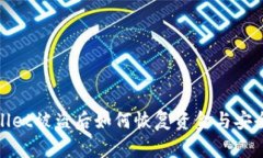 tpWallet被盗后如何恢复资金