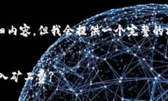 注意：在这里我无法提供