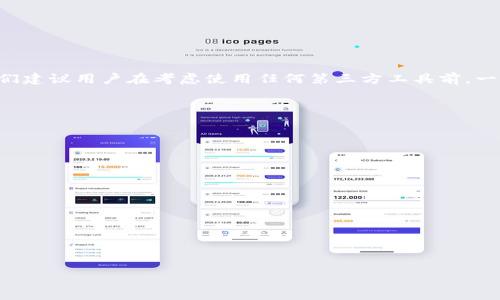 xiaotitpWallet可以多开分身吗？/xiaoti

tpWallet, 多开, 分身, 钱包应用/guanjianci

## 内容主体大纲

1. **引言**
   - 介绍tpWallet的背景和功能
   - 多开分身概念阐释

2. **tpWallet的基本功能**
   - 钱包管理
   - 数字资产支持
   - 安全性分析
   
3. **多开分身的需求**
   - 用户场景分析
   - 为什么需要分身功能？
   
4. **tpWallet的多开分身功能是否支持**
   - 官方支持情况
   - 第三方工具的可能性

5. **多开分身的操作步骤**
   - 安卓系统的操作
   - iOS系统的操作

6. **使用分身的注意事项**
   - 安全性问题
   - 数据同步问题

7. **用户反馈与案例分析**
   - 用户的多开需求
   - 成功与失败的案例分享

8. **结论**
   - tpWallet多开的利弊分析
   - 用户的最佳选择建议

---

## 引言

在当前数字货币迅猛发展的背景下，钱包应用成为了用户管理和交易数字资产的重要工具。tpWallet作为其中一款受到欢迎的数字资产管理工具，因其丰富的功能与良好的用户界面而广受青睐。然而，随着用户需求的多样化，很多用户开始关注tpWallet是否具备多开分身的能力。本文将深入探讨这一问题，帮助您了解tpWallet的多开分身功能及其背后的逻辑。

## tpWallet的基本功能

### 钱包管理

tpWallet支持多种类型的数字资产管理，包括主流的比特币、以太坊等。此外，tpWallet还提供资产的实时查询、转账、交易等功能，大大方便了用户的使用体验。在这样的背景下，用户希望能够同时管理多个账户或钱包，这就推动了对多开分身功能的需求。

### 数字资产支持

tpWallet不仅支持传统的数字货币，还兼容各类稳定币以及与DeFi相关的代币。这让用户能够在一个平台上实现多种资产的管理，提高了资产的灵活性与流动性。

### 安全性分析

tpWallet采用了多重签名、冷存储等安全措施，以确保用户资产的安全。然而，用户在多开分身时需谨慎，确保自己的数据安全不被泄露，这是我们后续章节将重点探讨的一部分。

## 多开分身的需求

### 用户场景分析

对于很多用户而言，单一的钱包可能无法满足他们的所有需求。例如，有些用户可能会希望在不同的交易平台上进行数字资产的交易，而为了分散风险，他们可能会选择在不同的钱包中存储资产。这一需求促使用户希望能够在同一设备上实现多开分身功能。

### 为什么需要分身功能？

分身功能的需求源于用户对管理便捷性和安全性的双重追求。通过分身，用户可以在不同的环境中使用不同的账户，减少因账户被盗而可能带来的损失，同时提高操作的灵活性。

## tpWallet的多开分身功能是否支持

### 官方支持情况

目前，tpWallet在其官方文档中并未明确提到支持多开分身的功能。这让大部分用户感到困惑，用户在使用过程中可能需要寻找其他解决方案。

### 第三方工具的可能性

虽然tpWallet官方并不支持多开分身功能，但有些用户尝试使用第三方工具或分身应用来实现。在这一部分中，我们将对这些工具的有效性进行深度评估，以及相应的安全隐患。

## 多开分身的操作步骤

### 安卓系统的操作

在安卓系统上，多开分身通常可以通过应用分身功能或第三方工具来实现。我们将详细介绍这两种方式的具体步骤，以及需要注意的事项。

### iOS系统的操作

与安卓系统不同，iOS的多开分身方式相对有限。不过，用户仍然可以通过一些特定的方式实现账户的多开，这部分会详细介绍实现的方法。

## 使用分身的注意事项

### 安全性问题

一方面，使用分身应用可以方便地管理多个账户，但另一方面，这也可能带来安全隐患。在这一部分，我们将深度探讨如何在使用分身时保护自己的账户及数据安全。

### 数据同步问题

分身后的数据同步问题也是用户关注的焦点，尤其是在多账户管理的情况下，如何有效管理和同步数据，是我们需要分析的另一个重要点。

## 用户反馈与案例分析

### 用户的多开需求

不同用户对于多开分身的需求各不相同。通过分析用户的反馈与需求，我们将总结出主要的使用场景，以及用户对此功能的期望与建议。

### 成功与失败的案例分享

在这一部分中，我们将分享几个实际案例，探索在使用tpWallet多开分身后用户的成功及失败经验，帮助其他用户更清晰地了解这一功能的利弊。

## 结论

尽管tpWallet目前并不官方支持多开分身，但通过一些额外的方式，用户仍然可以实现这个需求。在满足多开需求的同时，用户更需注意安全性与数据管理。我们建议用户在考虑使用任何第三方工具前，一定要认真评估其安全性与可靠性，以确保资产安全与管理便利。

---

## 相关问题

1. **tpWallet是否支持多开分身功能？**
2. **如何安全地使用多开分身功能？**
3. **多开分身对用户体验有哪些影响？**
4. **是否有推荐的第三方工具用于tpWallet的多开？**
5. **多开分身会影响数据同步吗？**
6. **用户对于tpWallet的使用反馈如何？**
7. **在不同操作系统下，tpWallet的多开方式有何区别？**

接下来，我将逐个回答这些问题，每个问题大约700字。请告知您想要我开始的第一个问题。