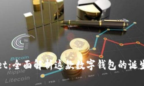 tpWallet：全面解析这款数字钱包的诞生与发展