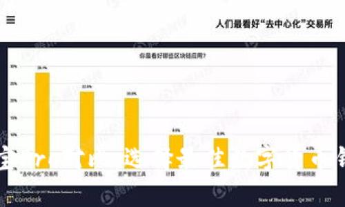 tpWallet与波宝Pro对比：选择最佳数字货币钱包的全面指南