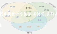 对于您的问题，“tpWalle