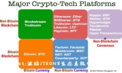 tpWallet：波场（TRON）生态