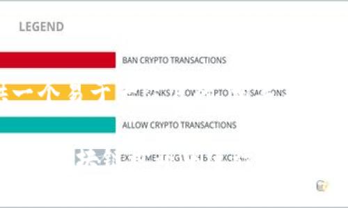 这里给您提供一个易于大众且的、相关关键词和内容大纲。

tpWallet：如何在区块链世界中进行跨链操作