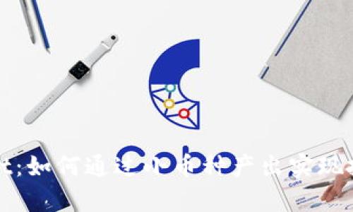 tpWallet：如何通过小币种产出实现投资收益