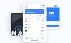 和关键词OP钱包贷款利息揭秘：您需要知道的一切
