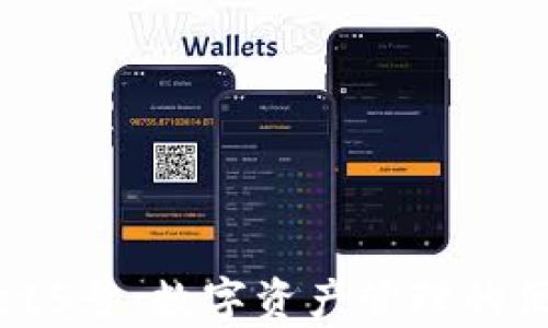 
tpWallet5号：数字资产管理的便捷之选