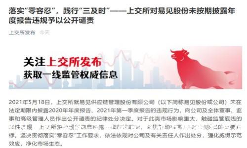 虎符钱包：安全、高效的比特币存储解决方案