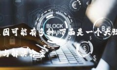 导入tpWallet时显示为0的原