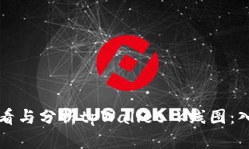 如何查看与分析tpWallet K线图：入门指南