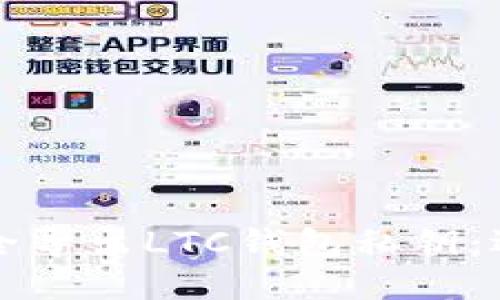 如何安全导出LTC钱包私钥：逐步指南