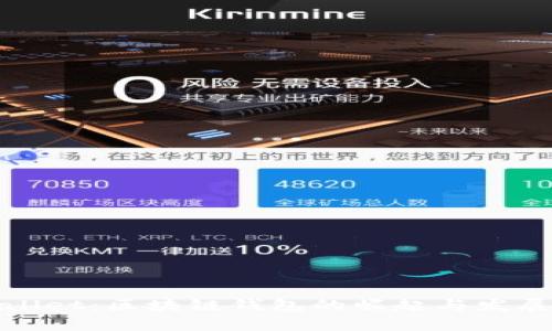 tpWallet：区块链钱包的崛起与发展历程
