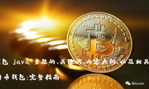 以下是围绕