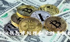 如何在TRX钱包中处理和管理其他数字货币