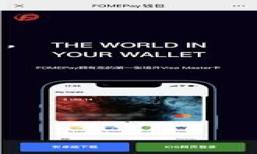 tpWalleteos账号通常与TP钱包（TP Wallet）有关，它是一个用于存储和管理加密货币的数字钱包，特别是以太坊（Ethereum）及其生态系统中的代币（如ERC-20标准的代币）。tpWalleteos账号可能指的是在TP钱包中创建的一个特定账户，用于进行交易、存储资产和访问去中心化金融（DeFi）应用。

以下是一些关于tpWalleteos账号的解释和信息：

1. **数字资产存储**：tpWalleteos账号允许用户以安全的方式存储其数字资产，包括以太坊和其他基于以太坊的代币。

2. **交易功能**：用户可以通过tpWalleteos账号进行加密货币交易，发送和接收数字资产，方便快捷。

3. **去中心化应用访问**：tpWalleteos账号通常可以与各种去中心化应用（DApps）连接，使用户能够进行借贷、交易、流动性挖掘等多种操作。

4. **安全性**：tpWalleteos账号的安全性通常取决于用户的私钥管理。用户需妥善保管私钥，以防止资产被盗。

5. **用户友好性**：TP钱包界面通常设计得比较用户友好，适合新手使用，降低了加密货币的使用门槛。

如果你需要进一步的详细信息或者有特定的问题，请告诉我！