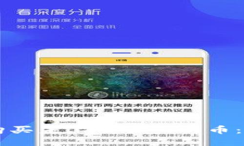 tpWallet购买未上交易所的币：全方位指南